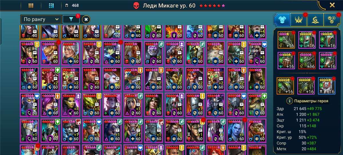 Скриншоты к игре Raid Shadow Legends продажа аккаунта к игре Raid Shadow Legends